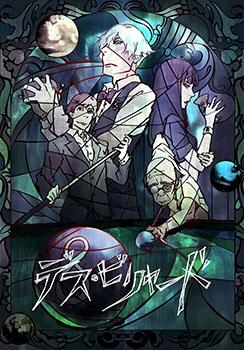 L’anime Death Billards, annoncé