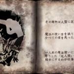 Images et artworks de Soul Sacrifice