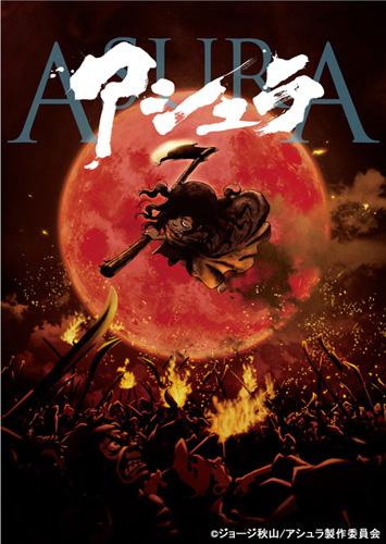 Le Bluray du film animation Asura, daté au Japon