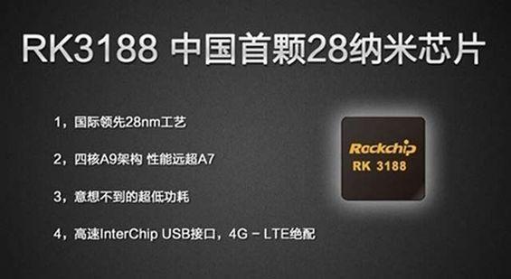 Rockchip va avoir ses processeurs quad-core