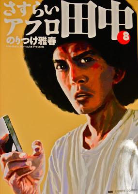 Afro Tanaka, Vagabond #8