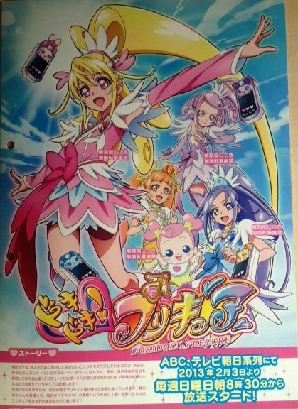 L’anime Doki Doki Precure, daté au Japon