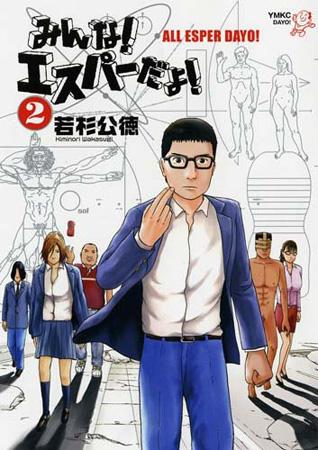 Le manga Minna Esper Dayo adapté en drama