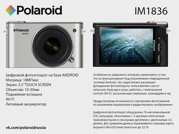 Polaroid – Une smartcam à objectif interchangeable sur Android