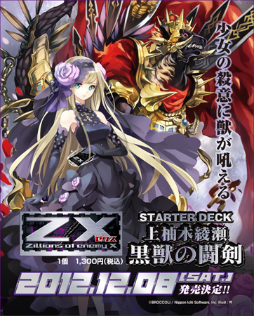 Z-X Zillions of enemy X characters card 03