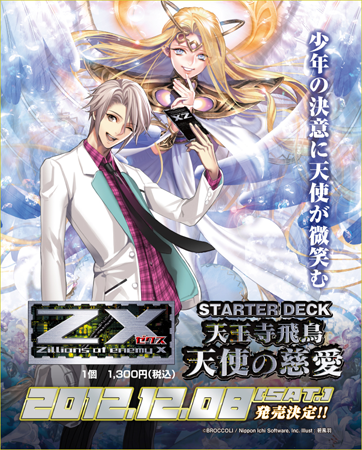 Z-X Zillions of enemy X characters card 02