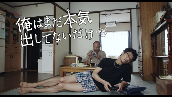 Ore wa Mada Honki Dashite nai Dake