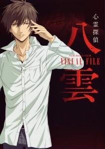 Shinrei Tantei Yakumo