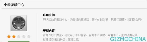 Xiaomi - veut réunir ses joueurs!