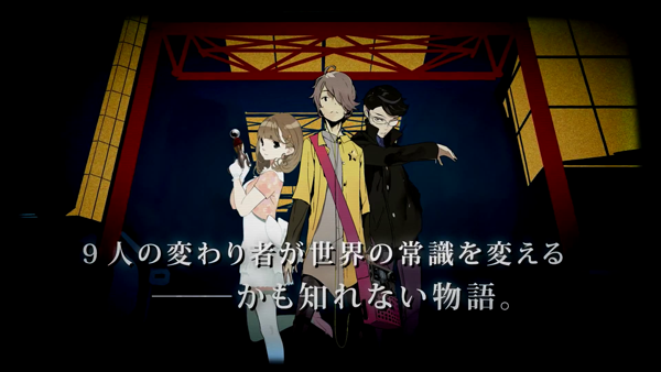 Occultic Nine