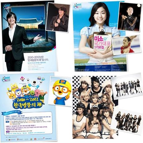 한국홍보대사짤