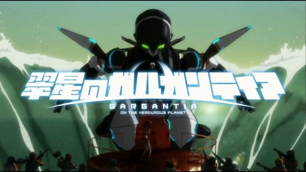 Gargantia on the Verdurous Planet