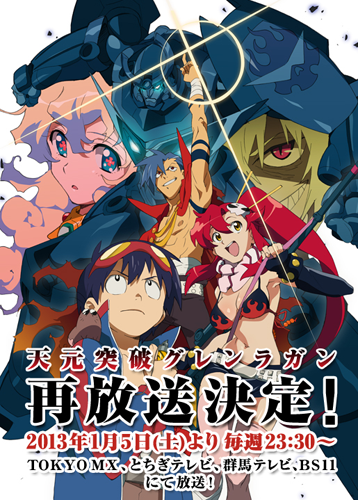 Gurren Lagann