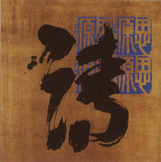 Passagère du silence