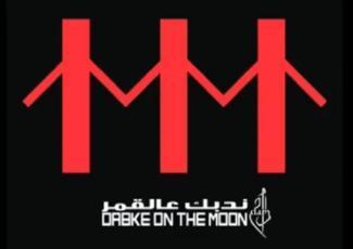 On a dansé sur la lune ! (1/2) Dabke on the moon ندبك عل قمر