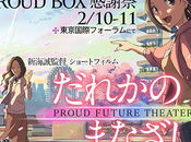 L’anime Dareka Manazashi Makoto Shinkai, annoncé