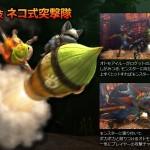 Monster Hunter 4 : Trailer et images du jeu !