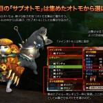Monster Hunter 4 : Trailer et images du jeu !
