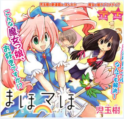 Maho Maho manga illustration