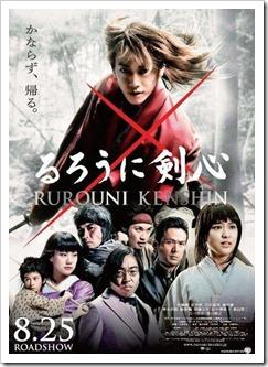 New-Rurouni-Kenshin-Live-Action-Poster