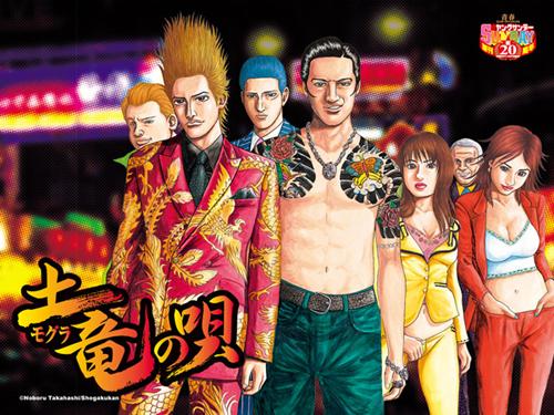 Mogura no Uta Illustration manga