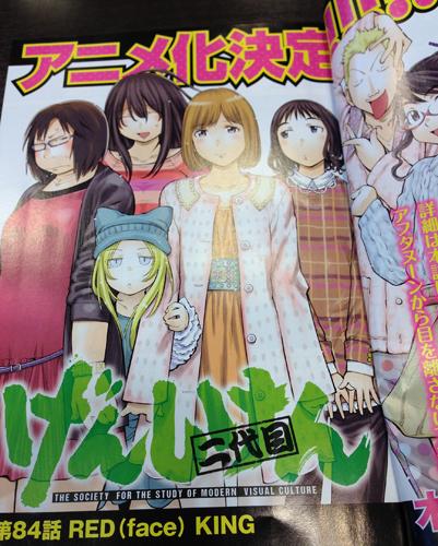 Genshiken Nidaime annonce anime
