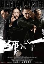 Bande-annonce & images inédites, pour The Grandmaster
