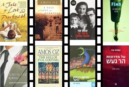 Amos Oz (nihyeh o-lo nihyeh*)