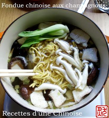 Hot pot ou Fondue chinoise aux champignons 蘑菇火锅 mógu huǒguō