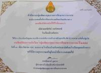La gazette de Ban Pangkhan (17). Du 25/11/2012 au 26/01/2013.