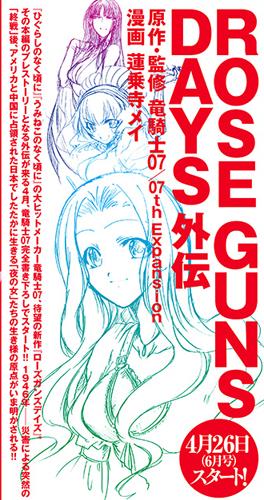 manga Rose Guns Days Gaiden annonce