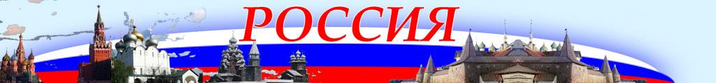 http://upload.wikimedia.org/wikipedia/commons/6/6a/Portal-Russia.jpg