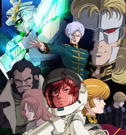 Mobile Suit Gundam UC