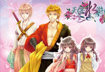 Tenpo Suikoden NEO image 2