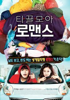 Festival du Film Coréen à Paris 2012 Festival du Film Coréen à Paris 2012