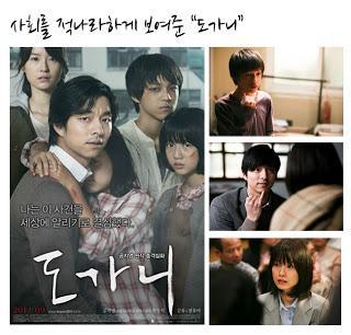 Festival du Film Coréen à Paris 2012 Festival du Film Coréen à Paris 2012