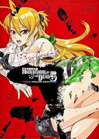 highschool of the dead T5