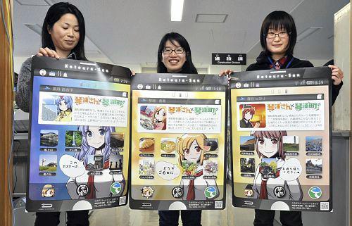 Kotoura san cards city