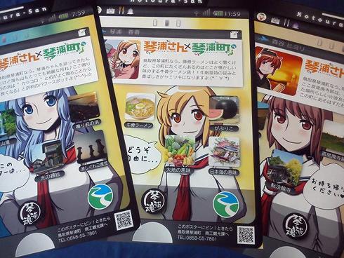 Kotoura-san cards city