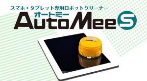 takara-tomy-automee-s-cleaning-robot