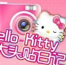 Goodies bonus site chinois pour faire montages photos Hello Kitty