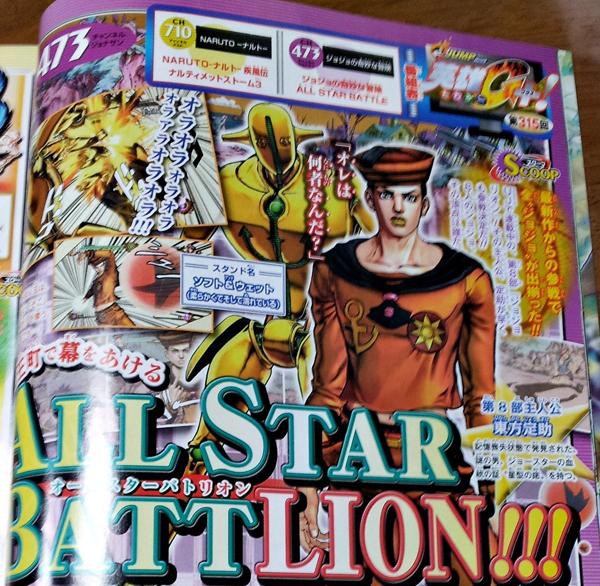 jojo all star annonce Jojolion