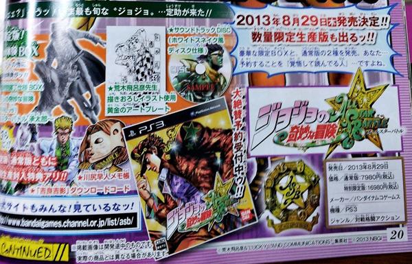 jojo all star date de sortie japon