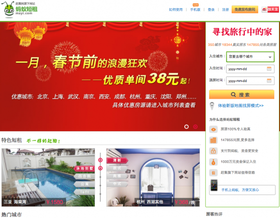 Deux clônes chinois d’Airbnb : quand l’etourisme germe dans l’Empire du milieu