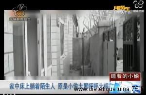 Cambriolage dans une maison chinoise