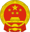 Création République populaire Chine