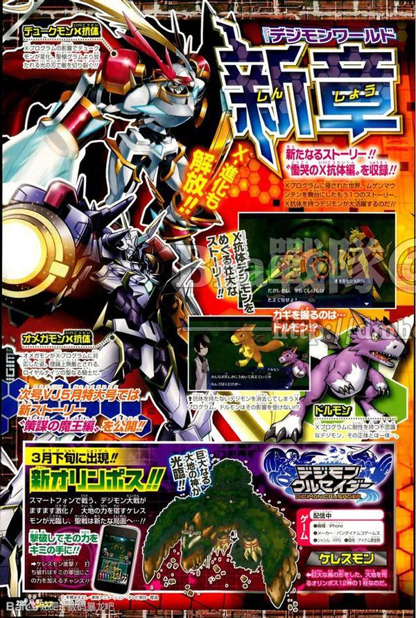 Digimon World Re Digitize Decode annonce
