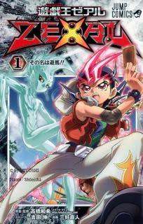 Yu-Gi-Oh ! Zexal chez Kana