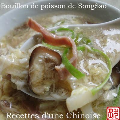 Bouillon de poisson de Song sao 宋嫂鱼羹 sòngsǎo yúgēng
