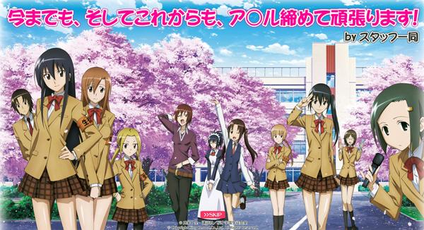 Seitokai Yakuindomo serie anime